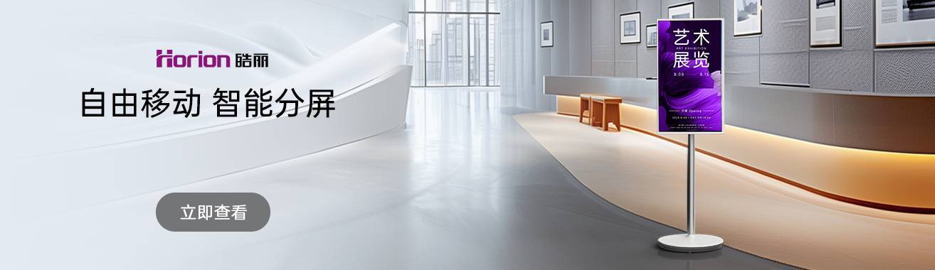 数字标牌广告机